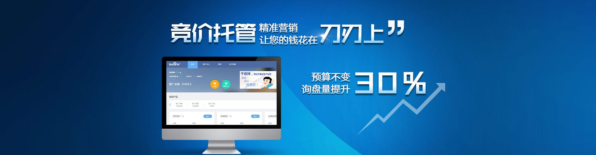 邗江百度推广优化